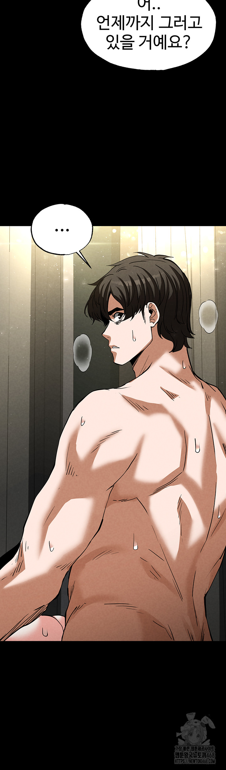 Human Scum Raw - Chapter 19 [photo 52] - MangaPorn