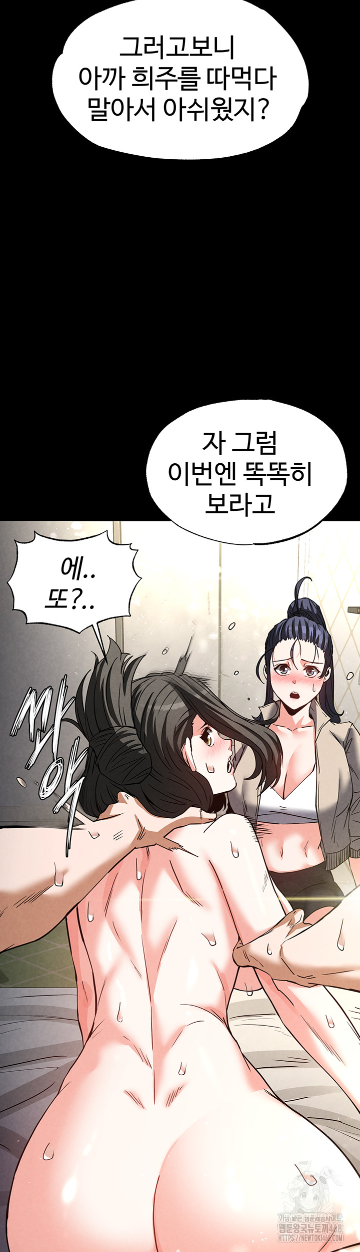 Human Scum Raw - Chapter 19 [photo 54] - MangaPorn