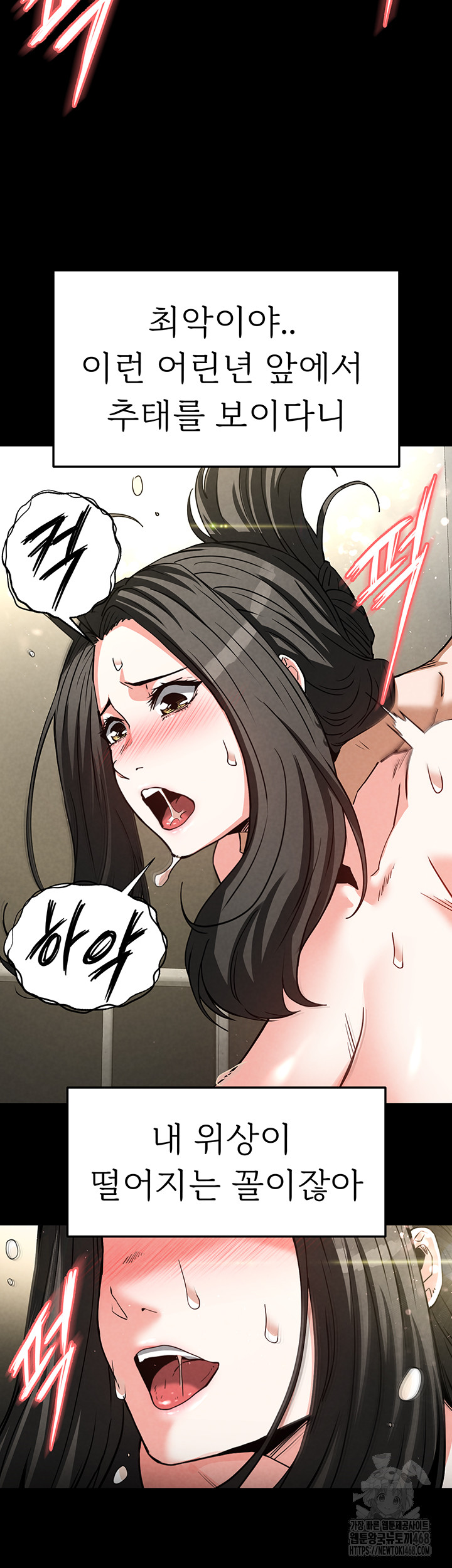 Human Scum Raw - Chapter 19 [photo 56] - MangaPorn