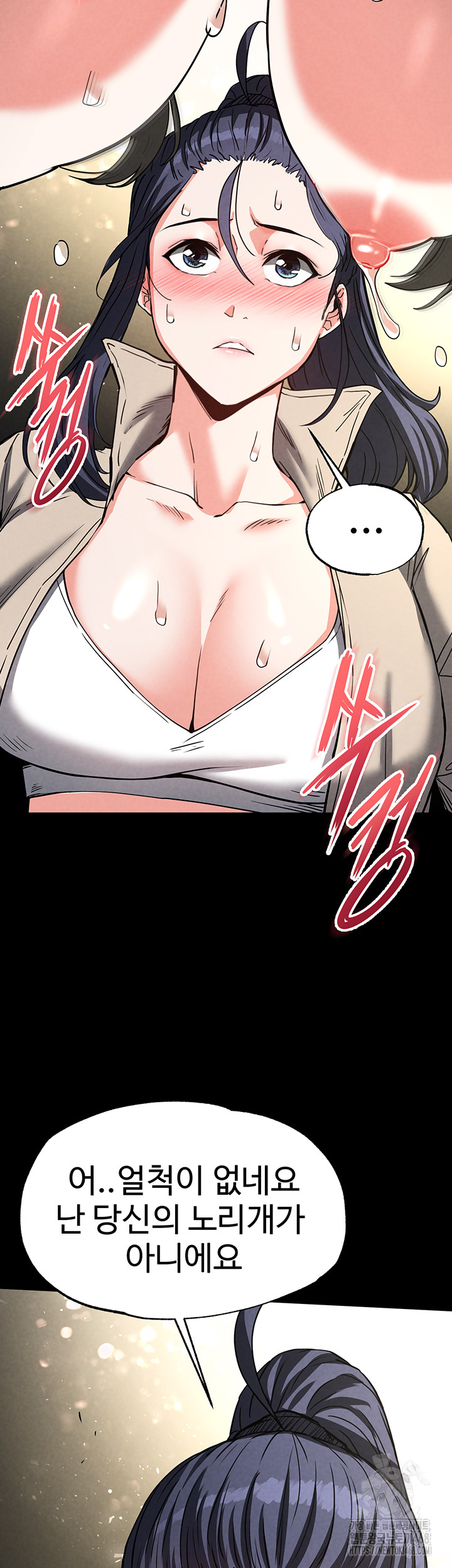 Human Scum Raw - Chapter 19 [photo 60] - MangaPorn