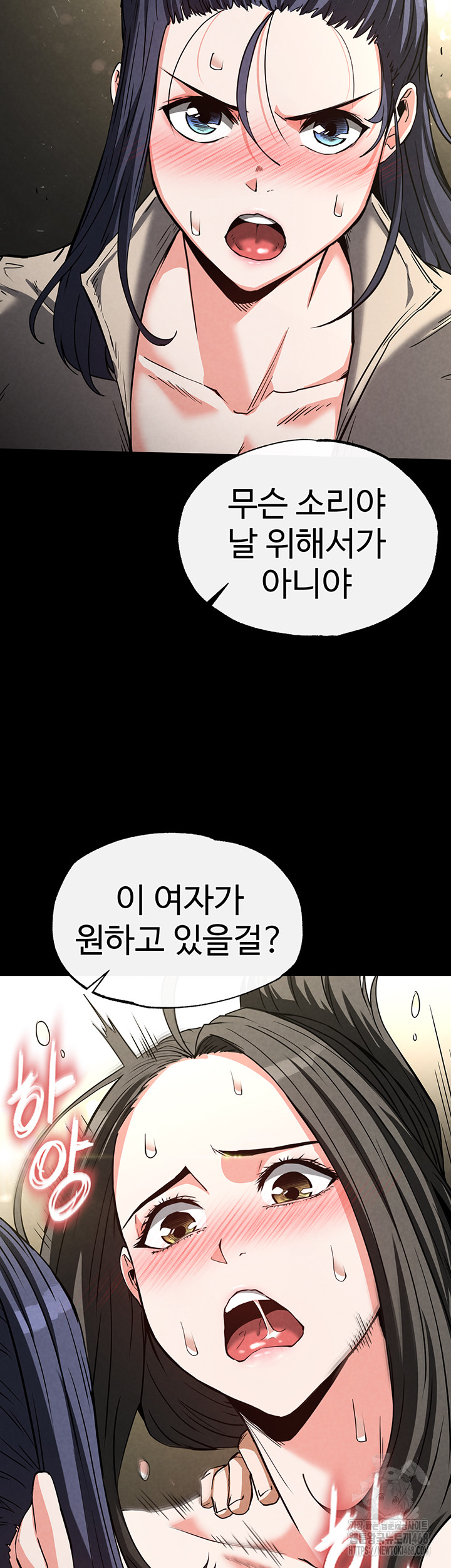 Human Scum Raw - Chapter 19 [photo 61] - MangaPorn