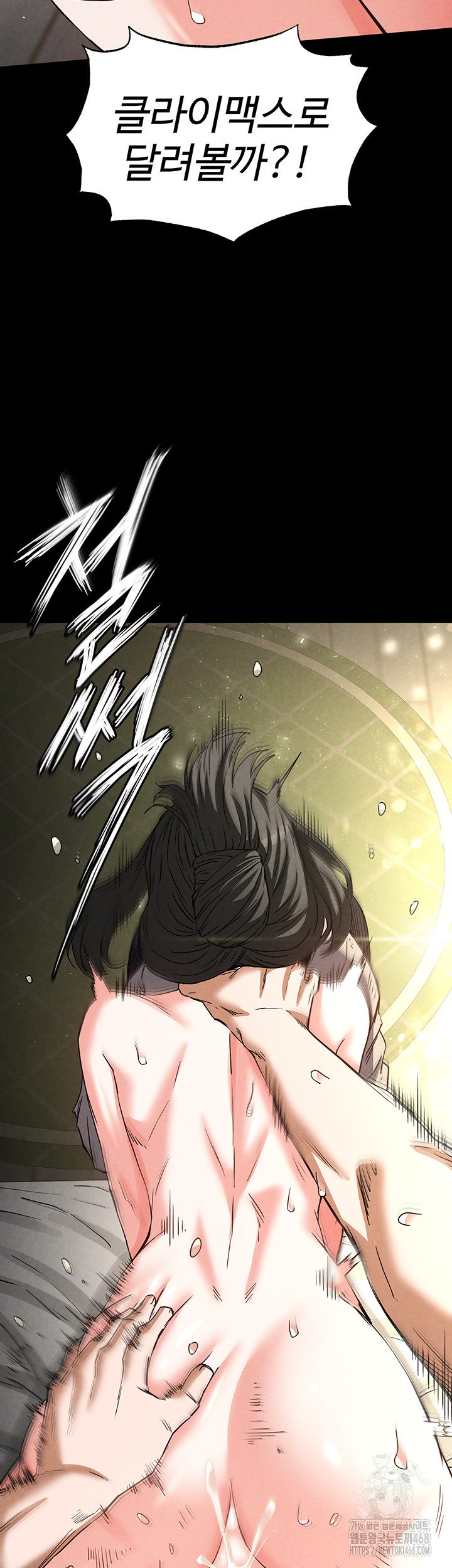 Human Scum Raw - Chapter 19 [photo 67] - MangaPorn