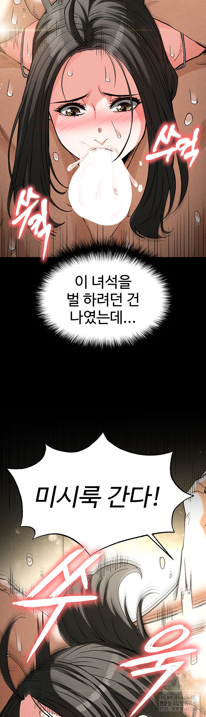 Human Scum Raw - Chapter 19 [photo 7] - MangaPorn