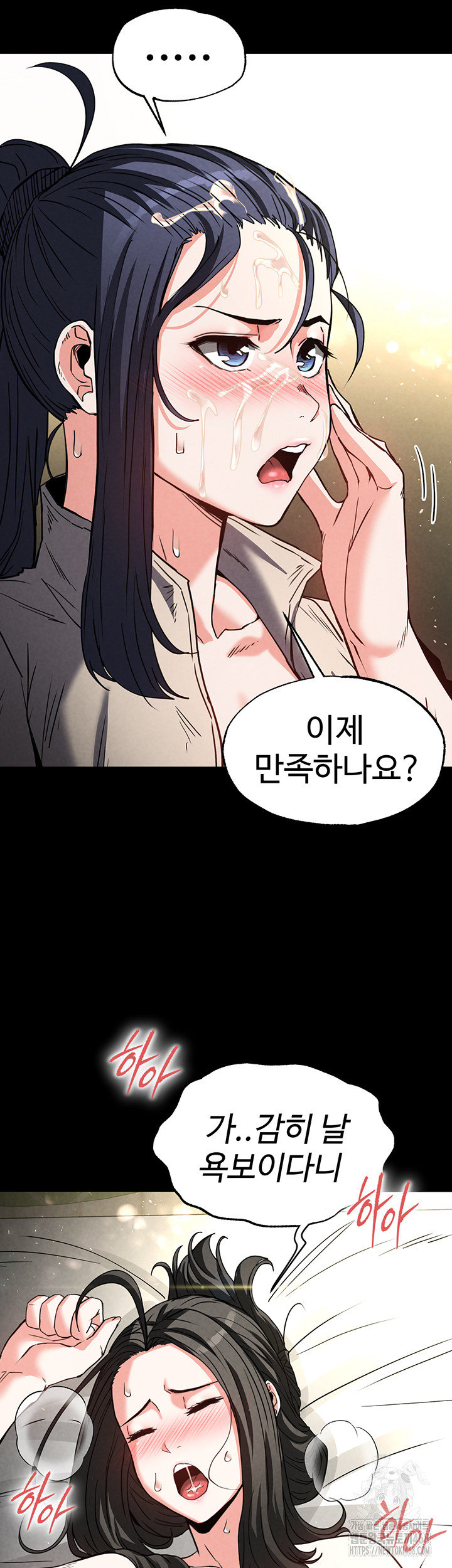 Human Scum Raw - Chapter 19 [photo 75] - MangaPorn