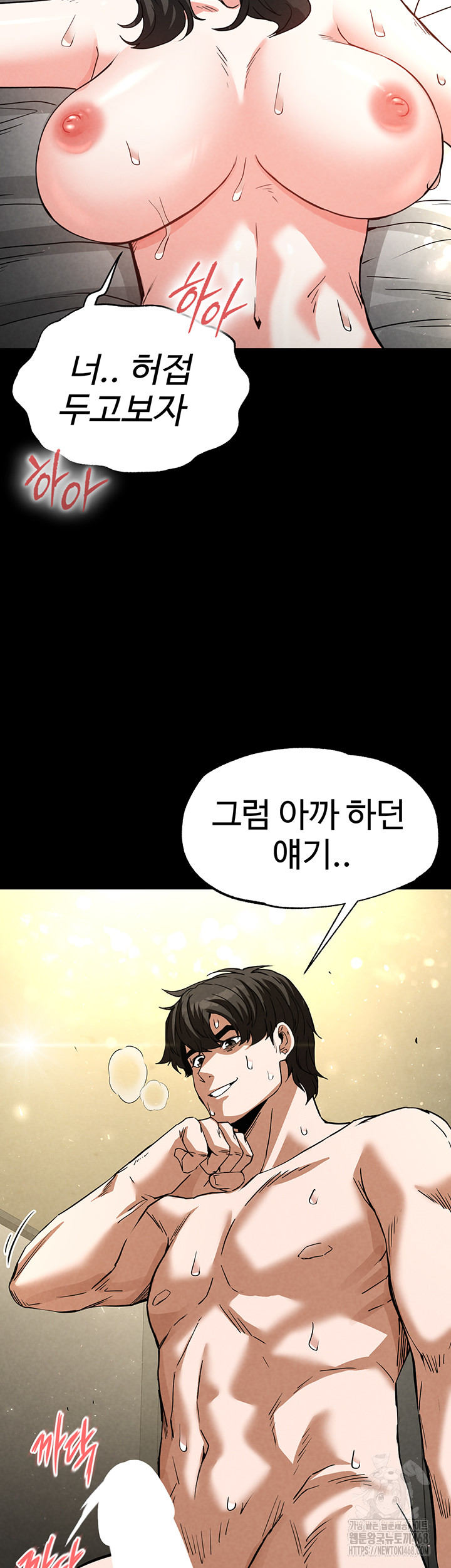 Human Scum Raw - Chapter 19 [photo 76] - MangaPorn