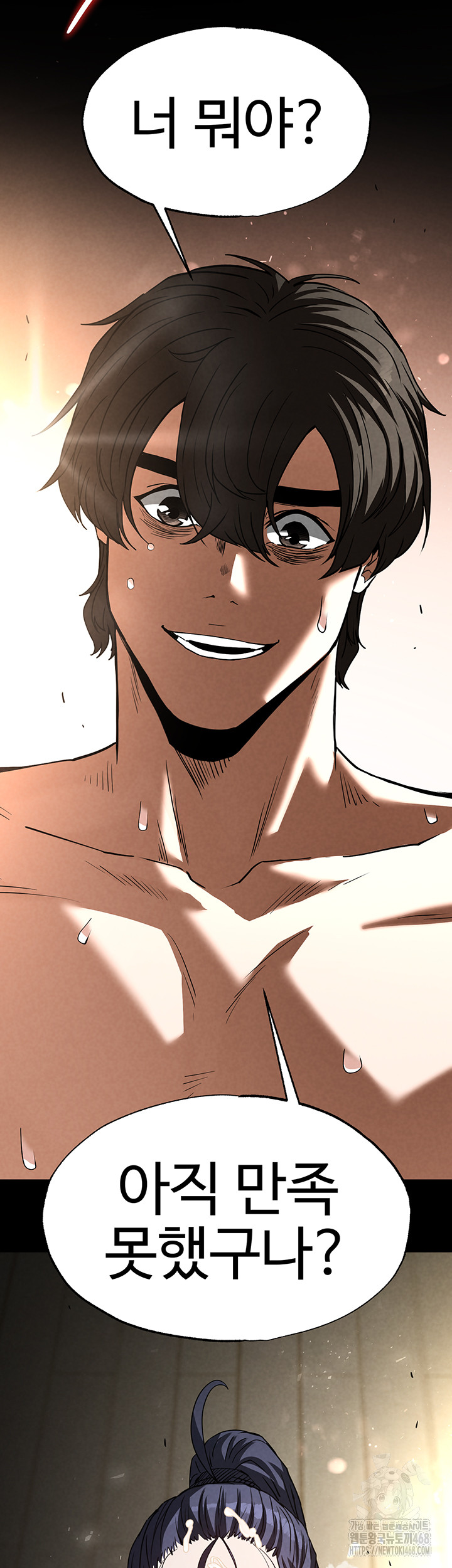 Human Scum Raw - Chapter 19 [photo 78] - MangaPorn