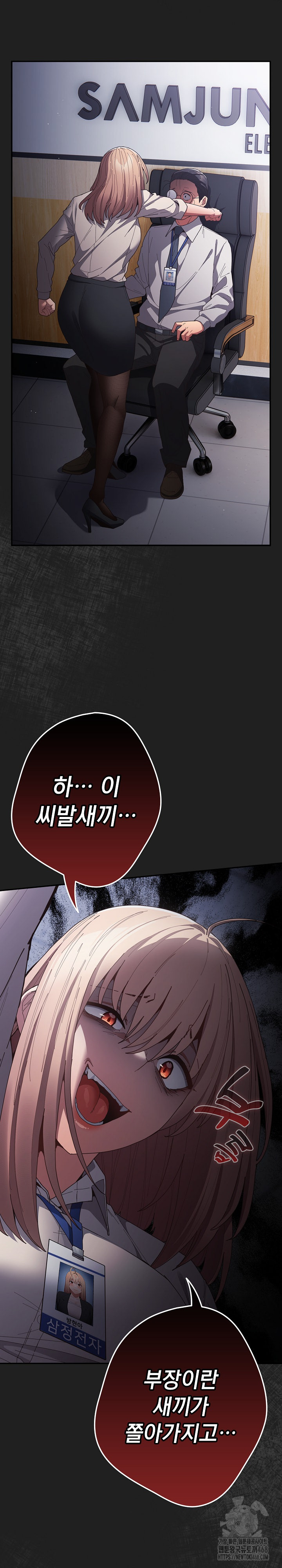 That’s Not How It’s Done Raw - Chapter 118 [photo 15] - MangaPorn