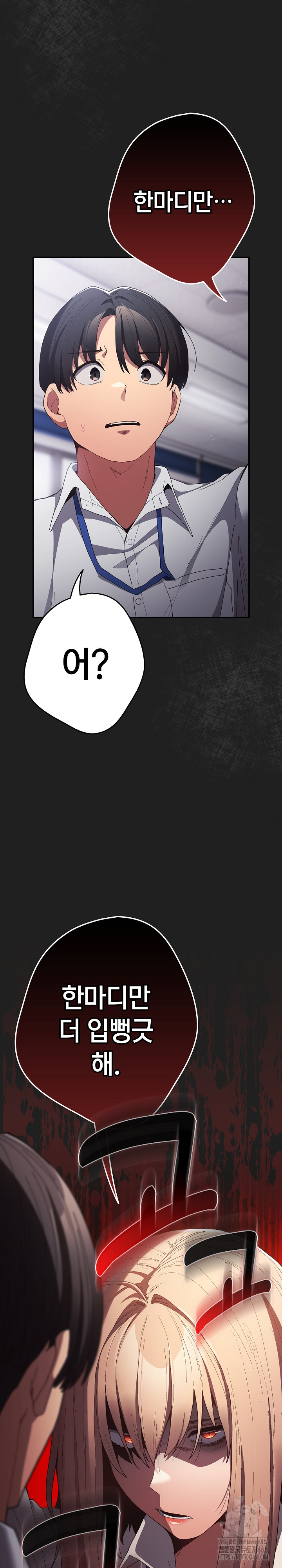 That’s Not How It’s Done Raw - Chapter 118 [photo 17] - MangaPorn