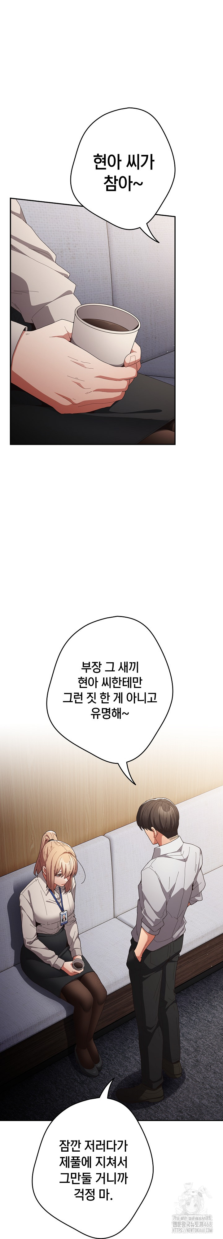 That’s Not How It’s Done Raw - Chapter 118 [photo 2] - MangaPorn