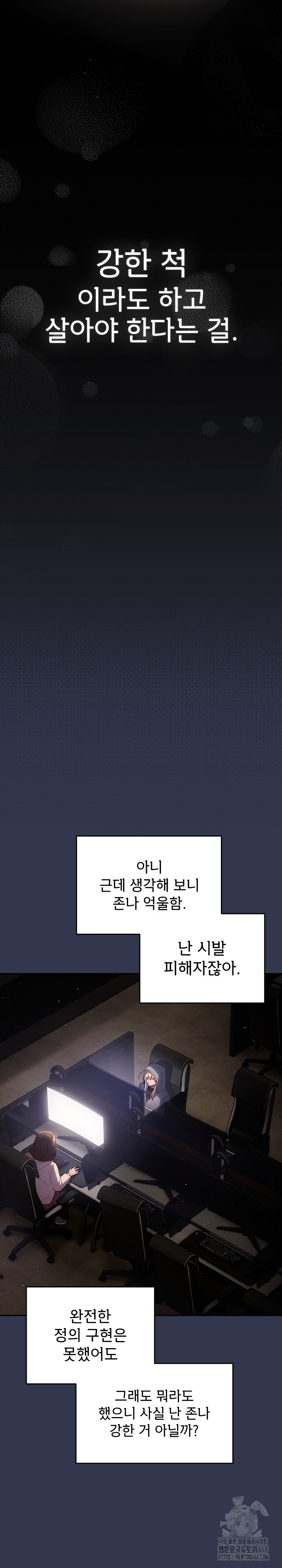 That’s Not How It’s Done Raw - Chapter 118 [photo 23] - MangaPorn