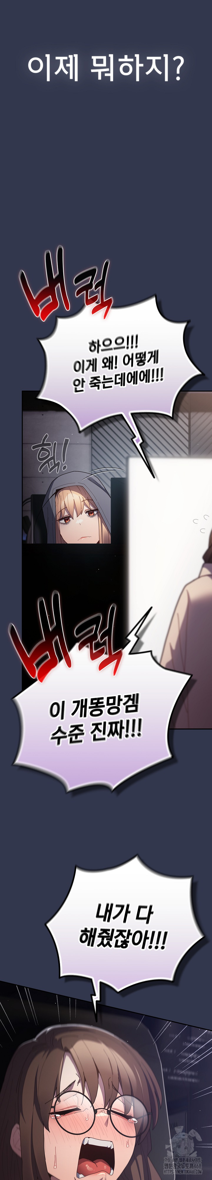 That’s Not How It’s Done Raw - Chapter 118 [photo 25] - MangaPorn