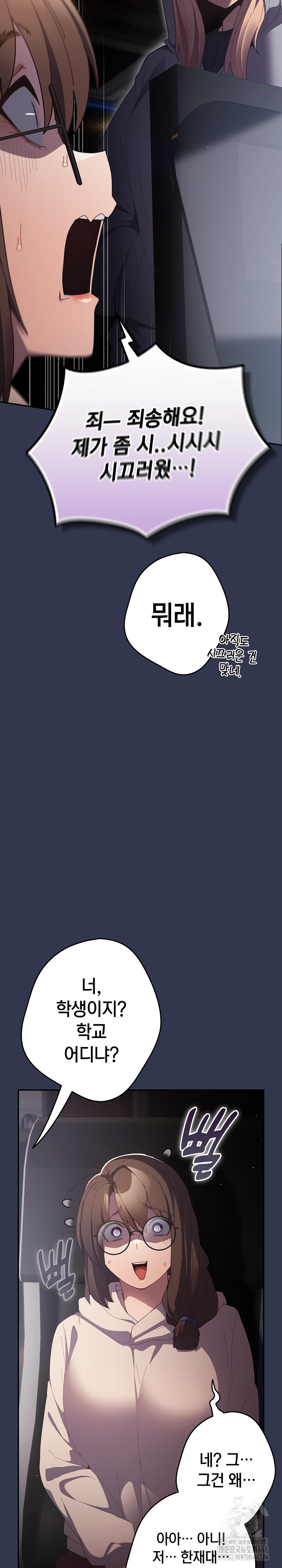 That’s Not How It’s Done Raw - Chapter 118 [photo 27] - MangaPorn