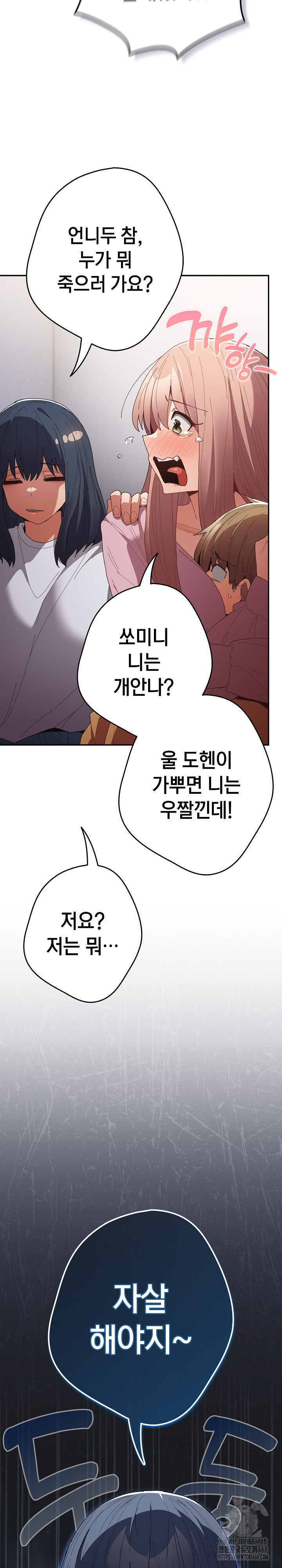 That’s Not How It’s Done Raw - Chapter 118 [photo 32] - MangaPorn