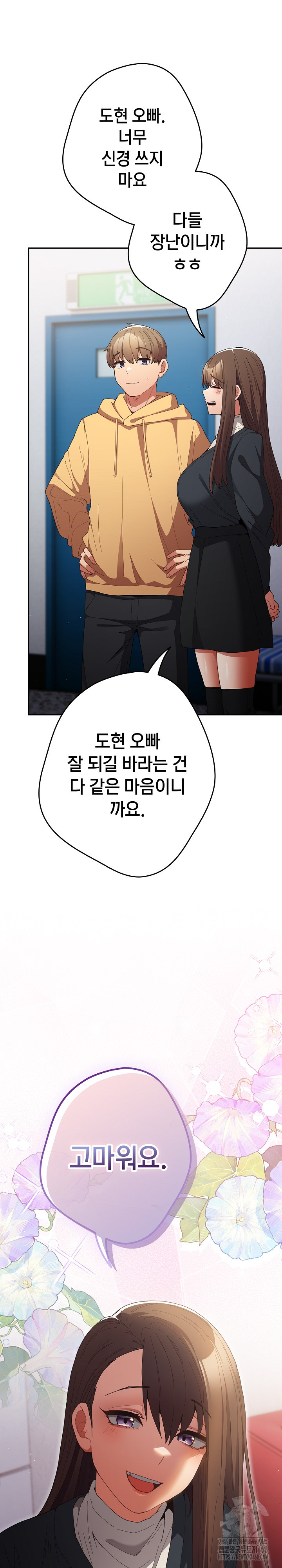 That’s Not How It’s Done Raw - Chapter 118 [photo 34] - MangaPorn