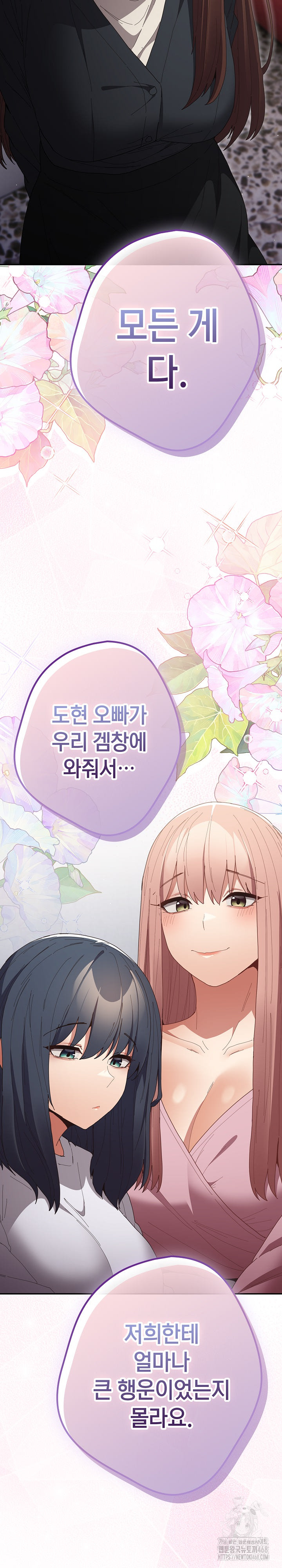 That’s Not How It’s Done Raw - Chapter 118 [photo 35] - MangaPorn