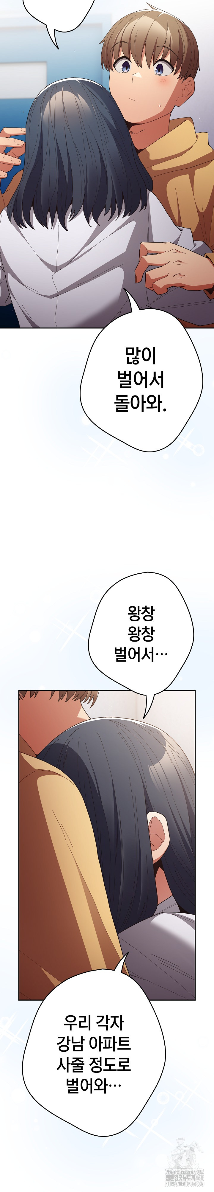 That’s Not How It’s Done Raw - Chapter 118 [photo 36] - MangaPorn