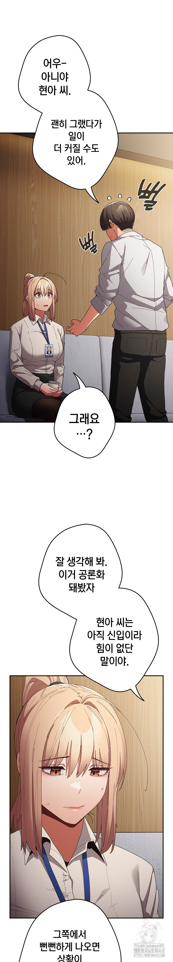 That’s Not How It’s Done Raw - Chapter 118 [photo 4] - MangaPorn