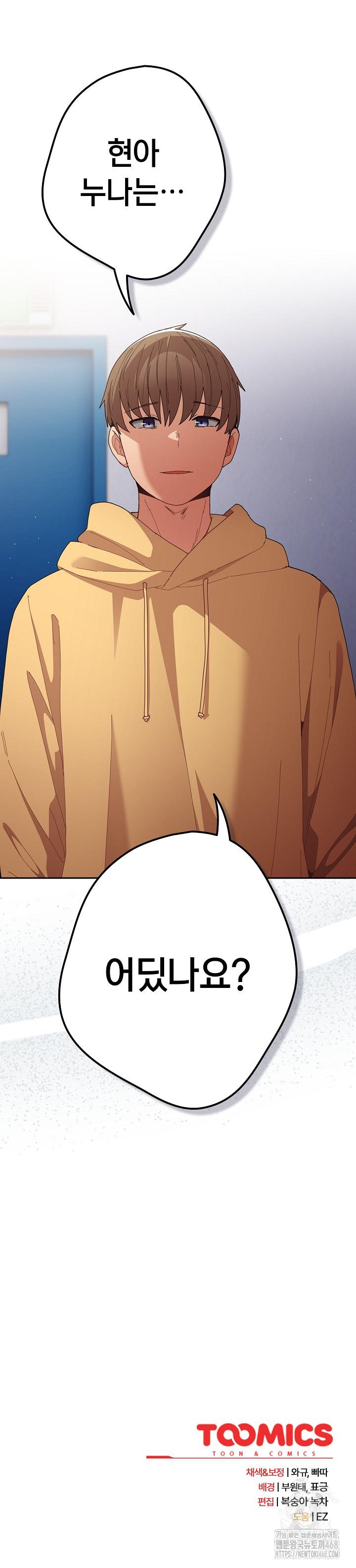 That’s Not How It’s Done Raw - Chapter 118 [photo 40] - MangaPorn