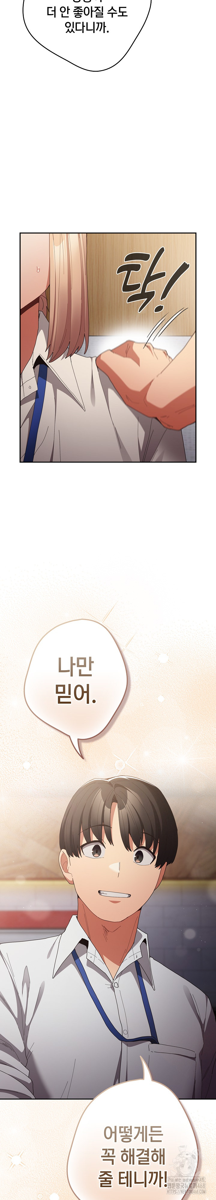 That’s Not How It’s Done Raw - Chapter 118 [photo 5] - MangaPorn