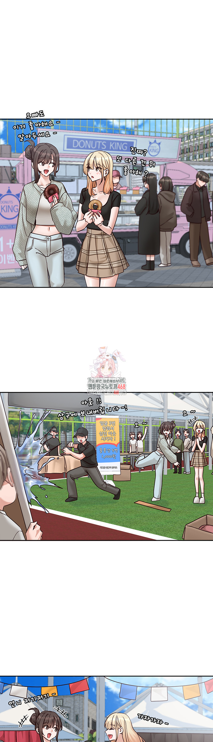 Circles Raw - Chapter 204 [photo 1] - MangaPorn