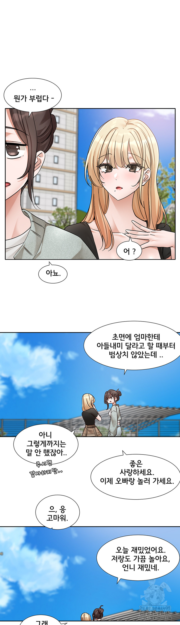 Circles Raw - Chapter 204 [photo 10] - MangaPorn