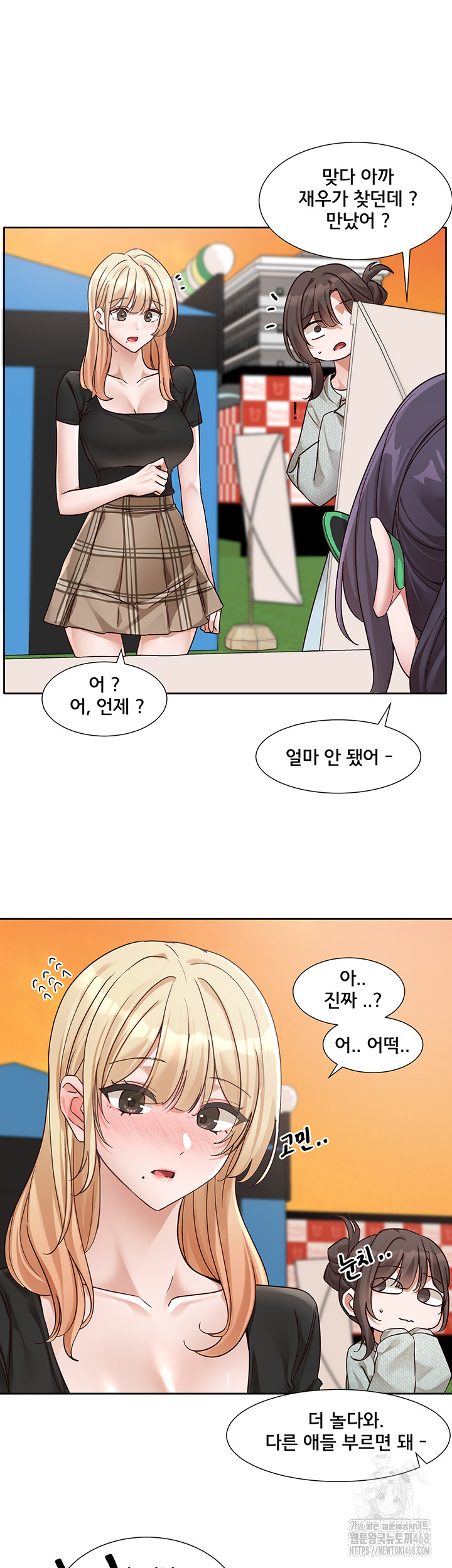 Circles Raw - Chapter 204 [photo 13] - MangaPorn