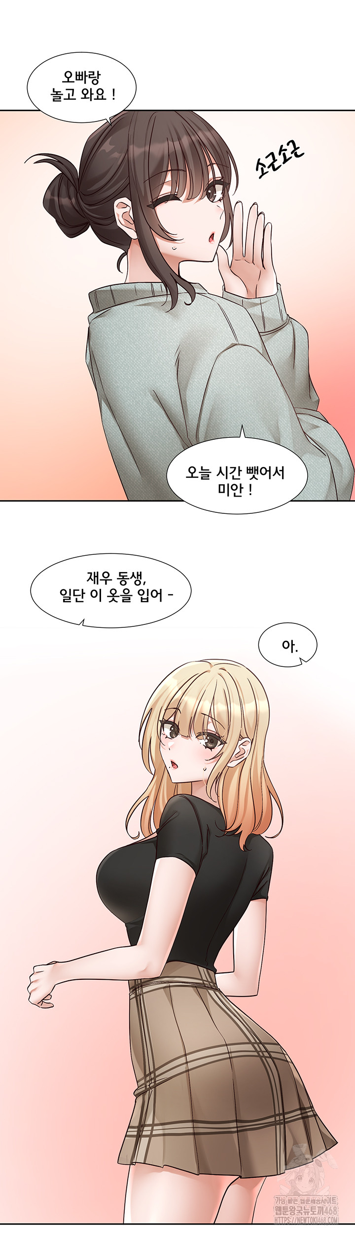 Circles Raw - Chapter 204 [photo 16] - MangaPorn