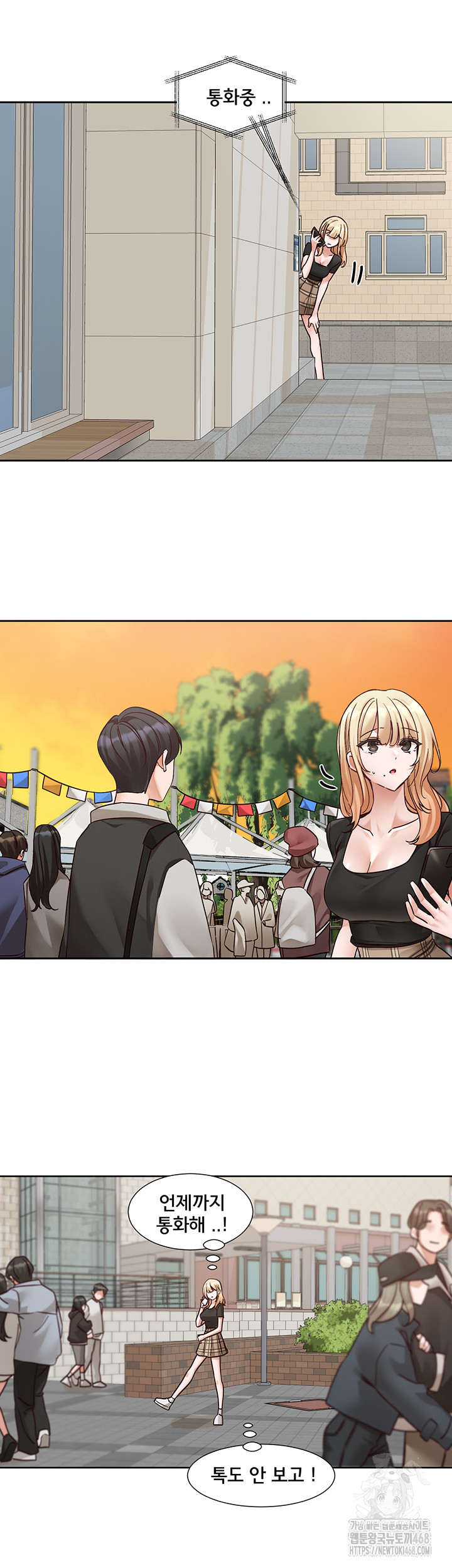 Circles Raw - Chapter 204 [photo 18] - MangaPorn