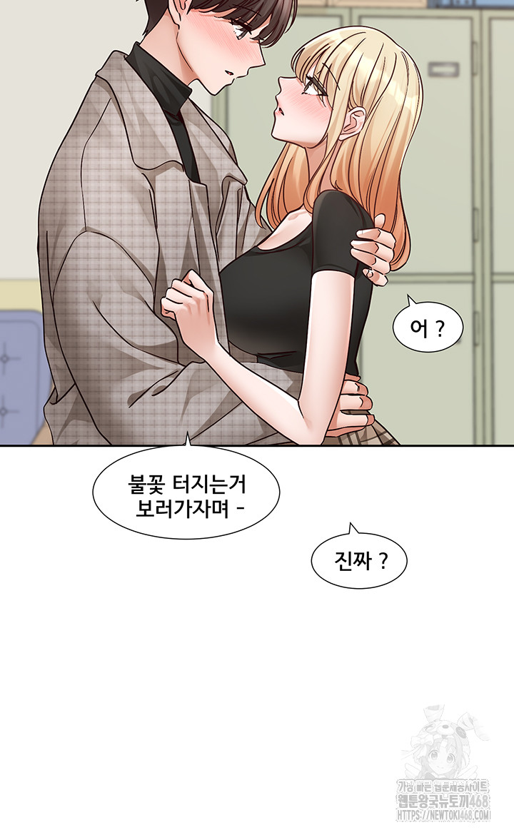 Circles Raw - Chapter 204 [photo 35] - MangaPorn