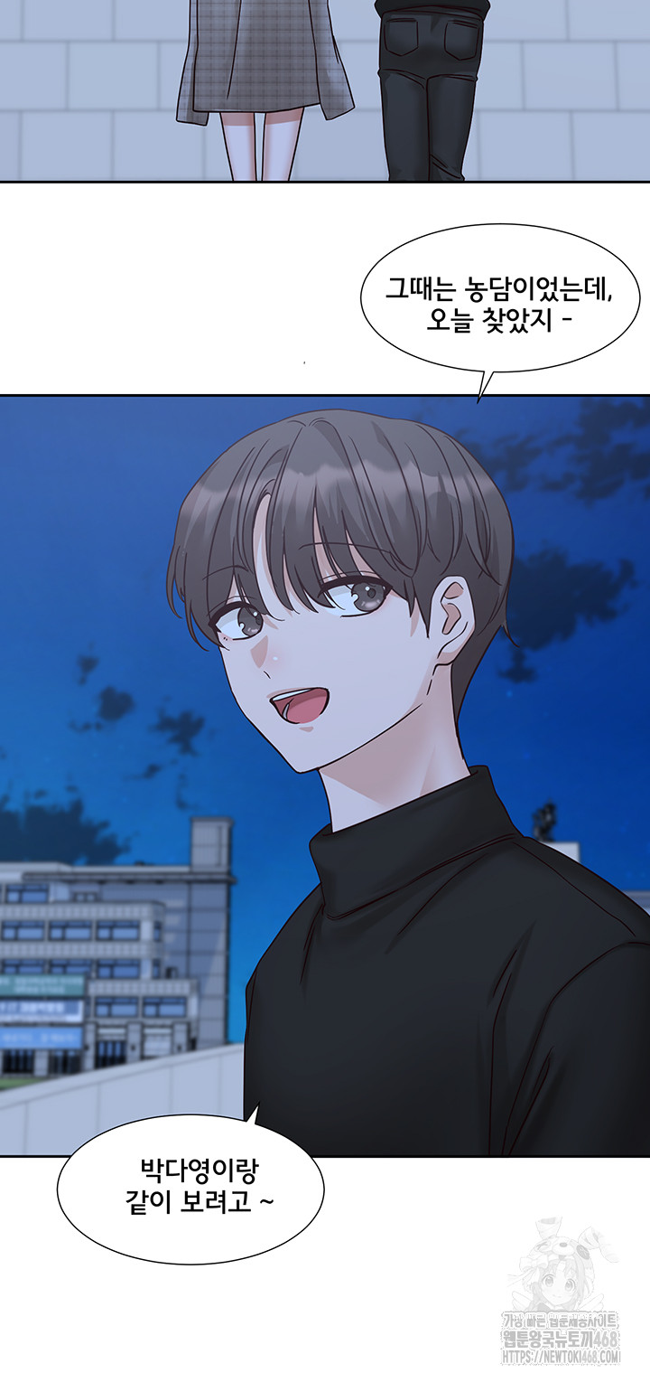 Circles Raw - Chapter 204 [photo 38] - MangaPorn