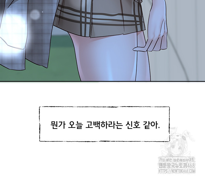 Circles Raw - Chapter 204 [photo 42] - MangaPorn