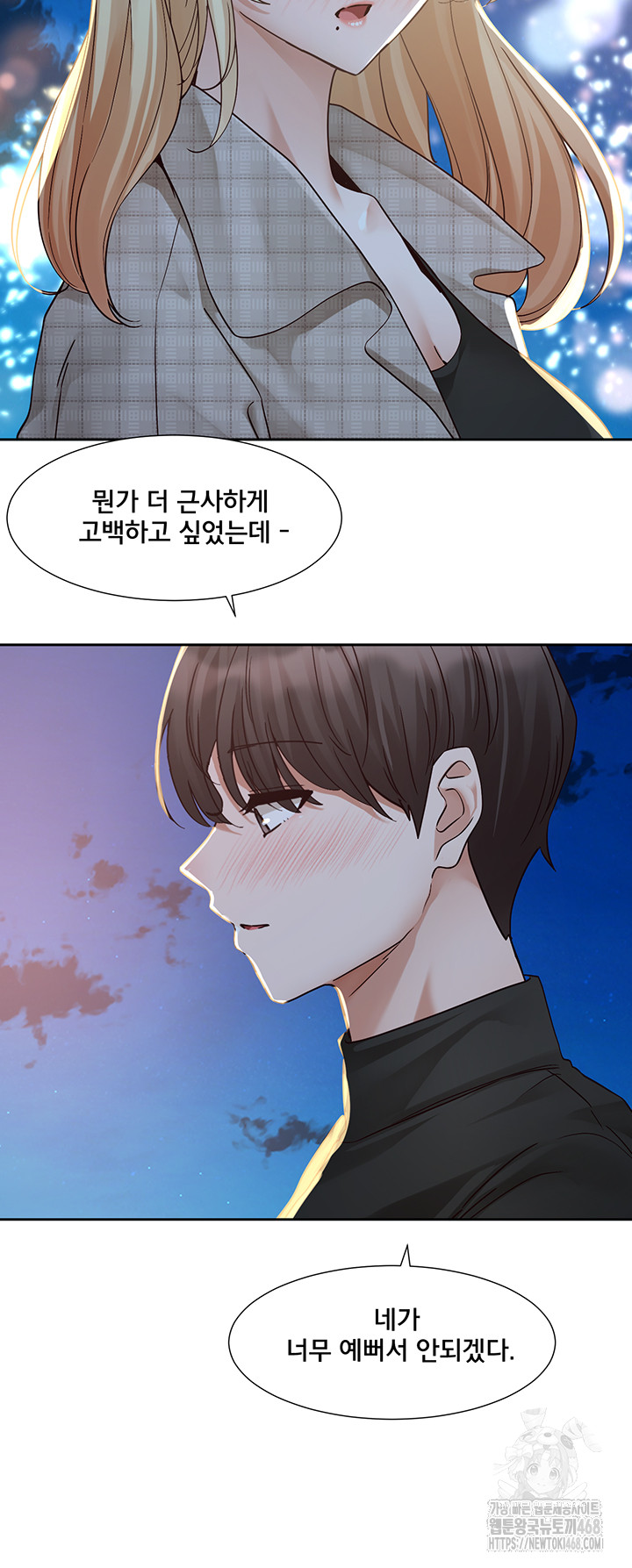 Circles Raw - Chapter 204 [photo 50] - MangaPorn