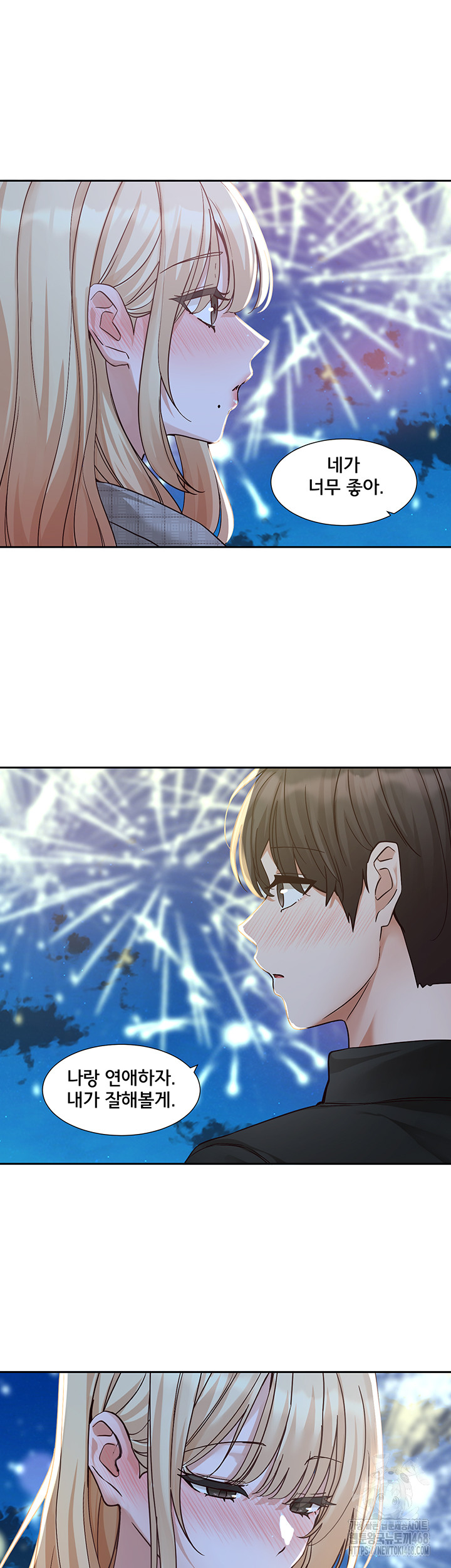 Circles Raw - Chapter 204 [photo 51] - MangaPorn