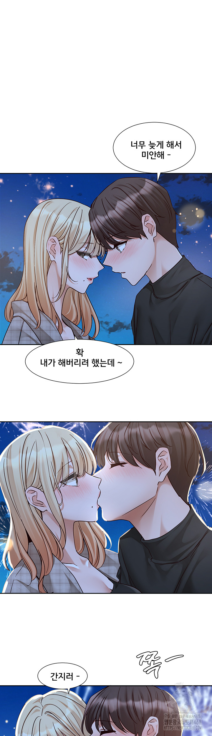 Circles Raw - Chapter 204 [photo 55] - MangaPorn