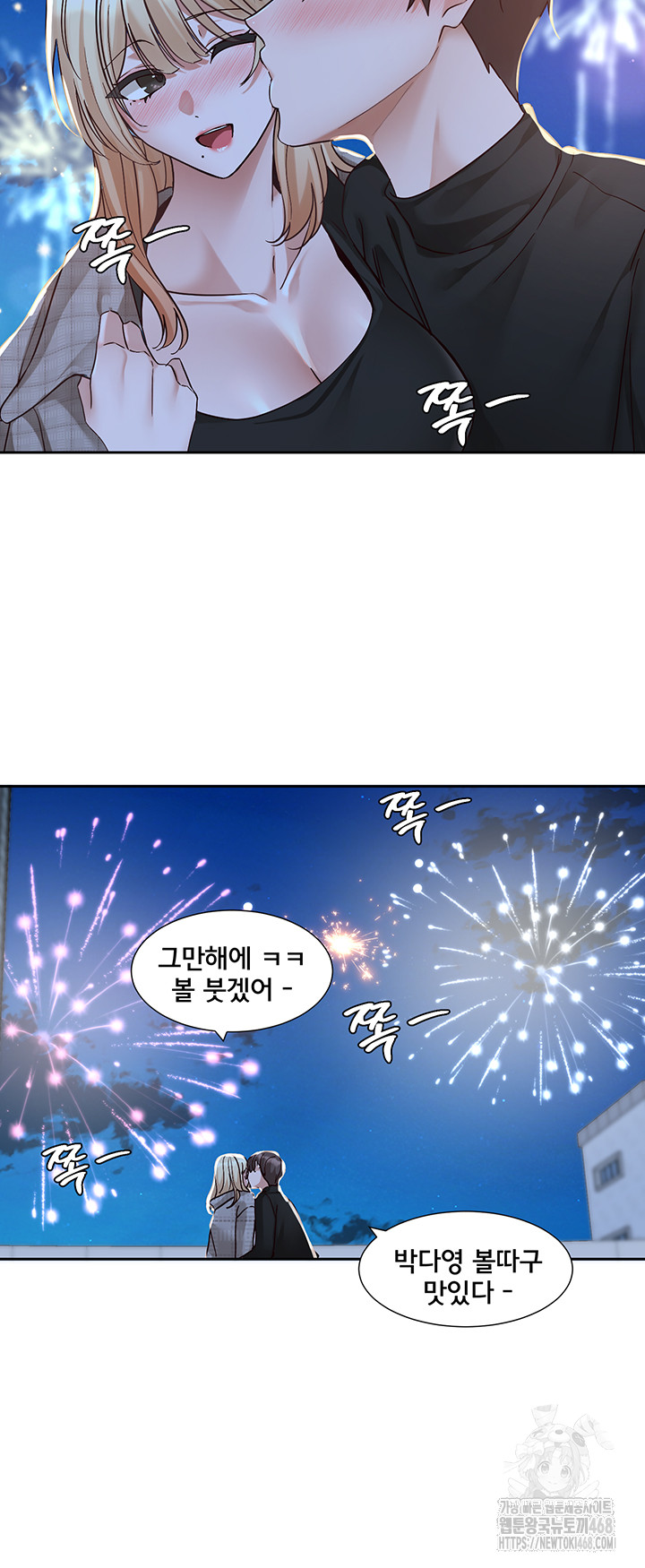 Circles Raw - Chapter 204 [photo 56] - MangaPorn