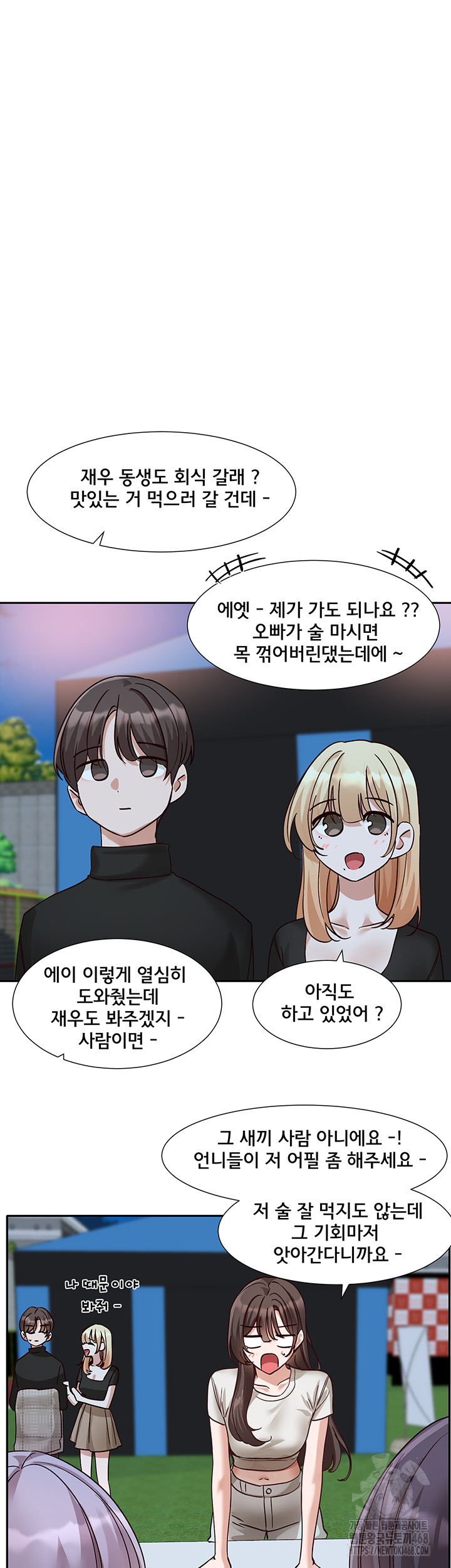 Circles Raw - Chapter 204 [photo 57] - MangaPorn