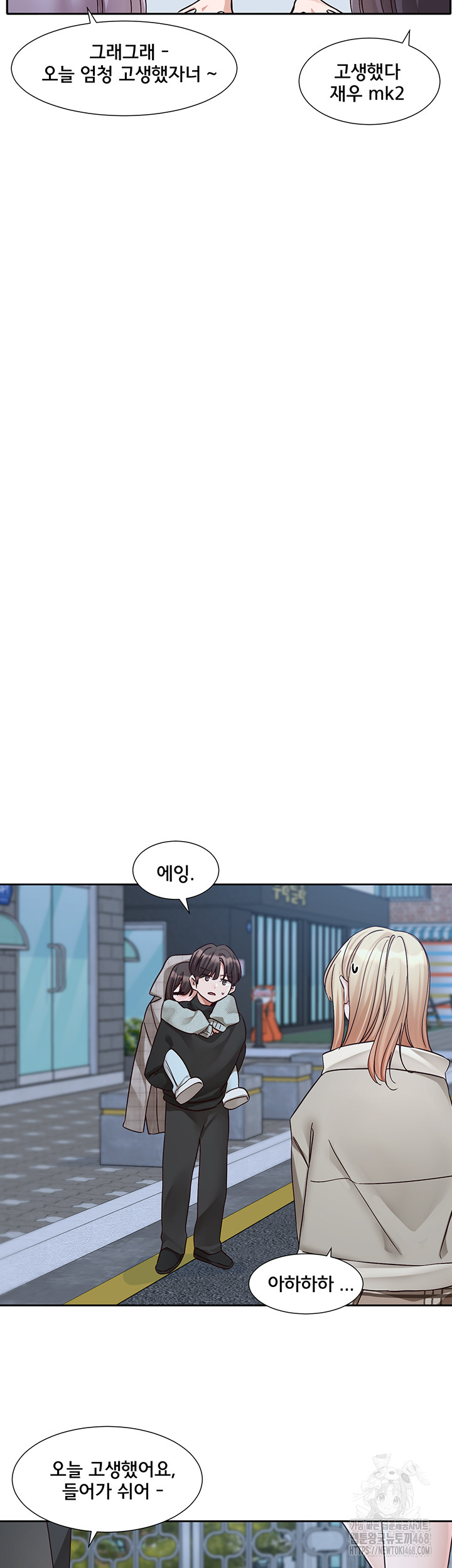 Circles Raw - Chapter 204 [photo 58] - MangaPorn