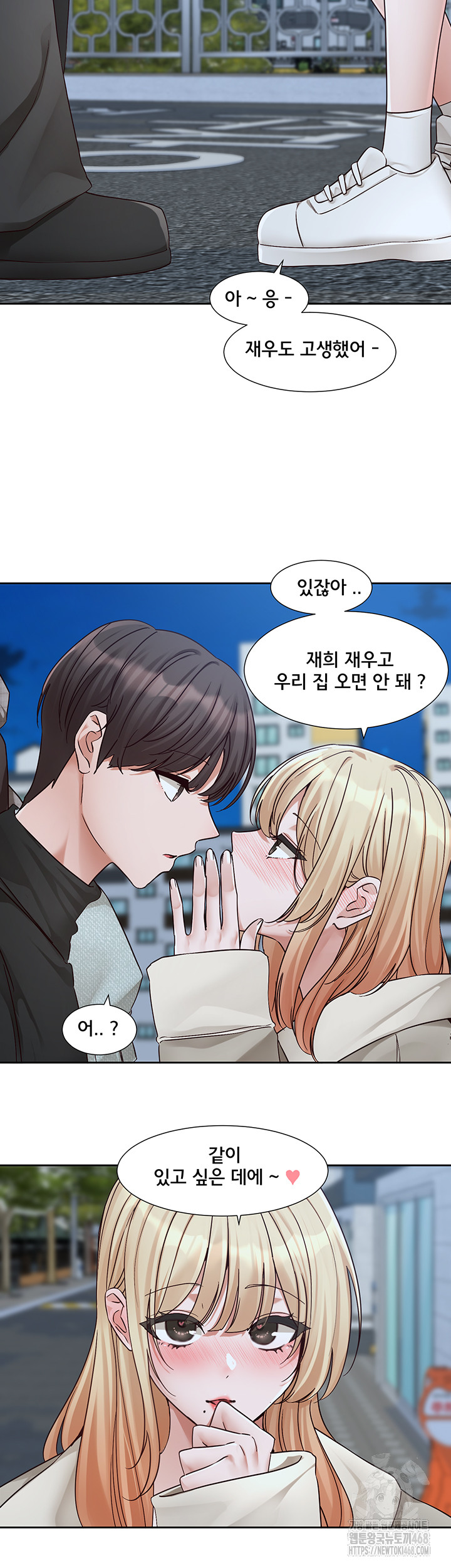 Circles Raw - Chapter 204 [photo 59] - MangaPorn