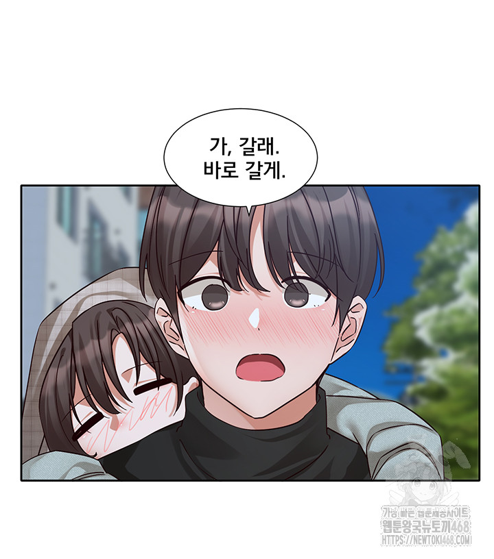 Circles Raw - Chapter 204 [photo 60] - MangaPorn