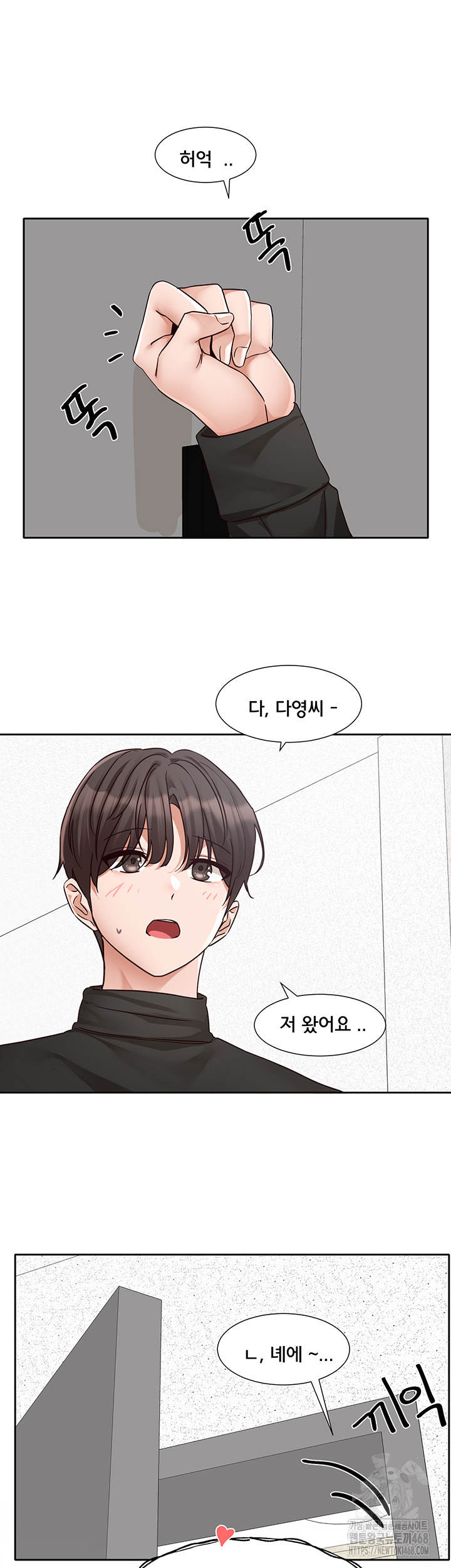 Circles Raw - Chapter 204 [photo 65] - MangaPorn