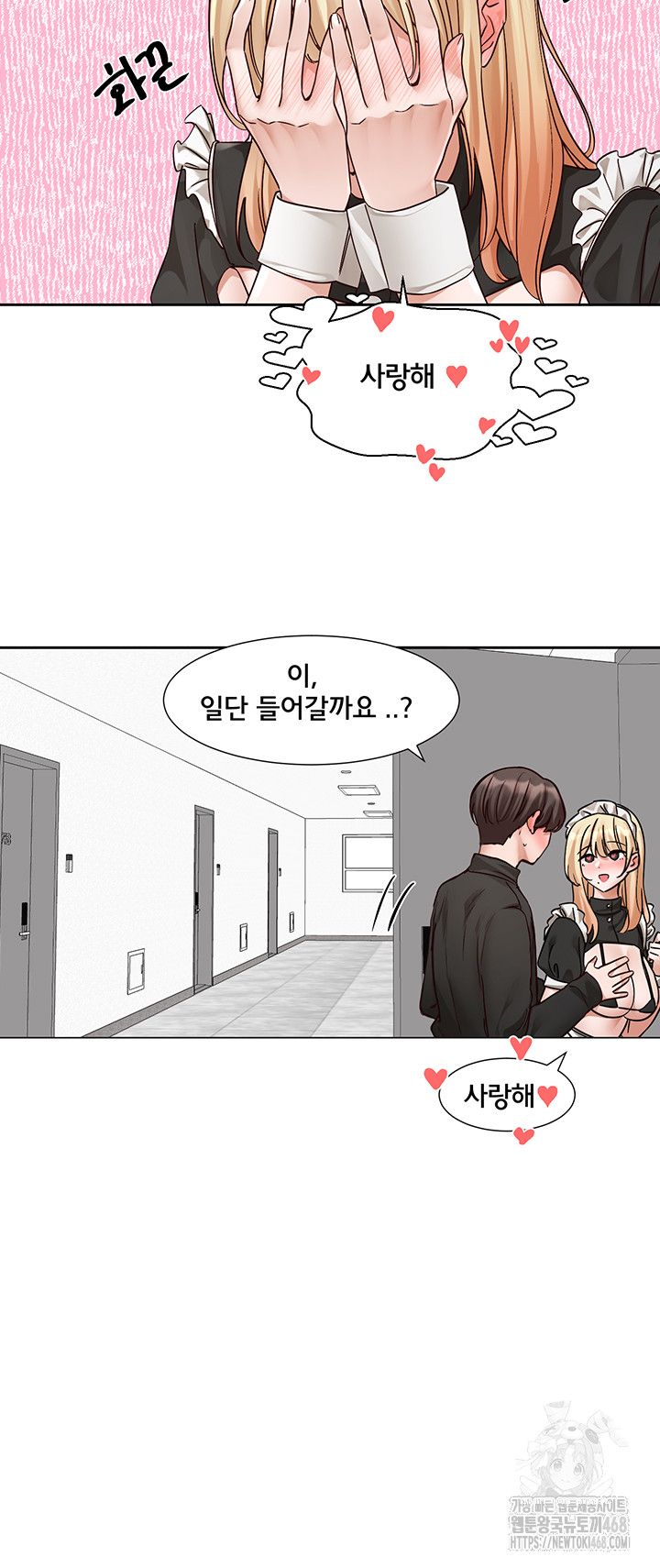 Circles Raw - Chapter 204 [photo 68] - MangaPorn