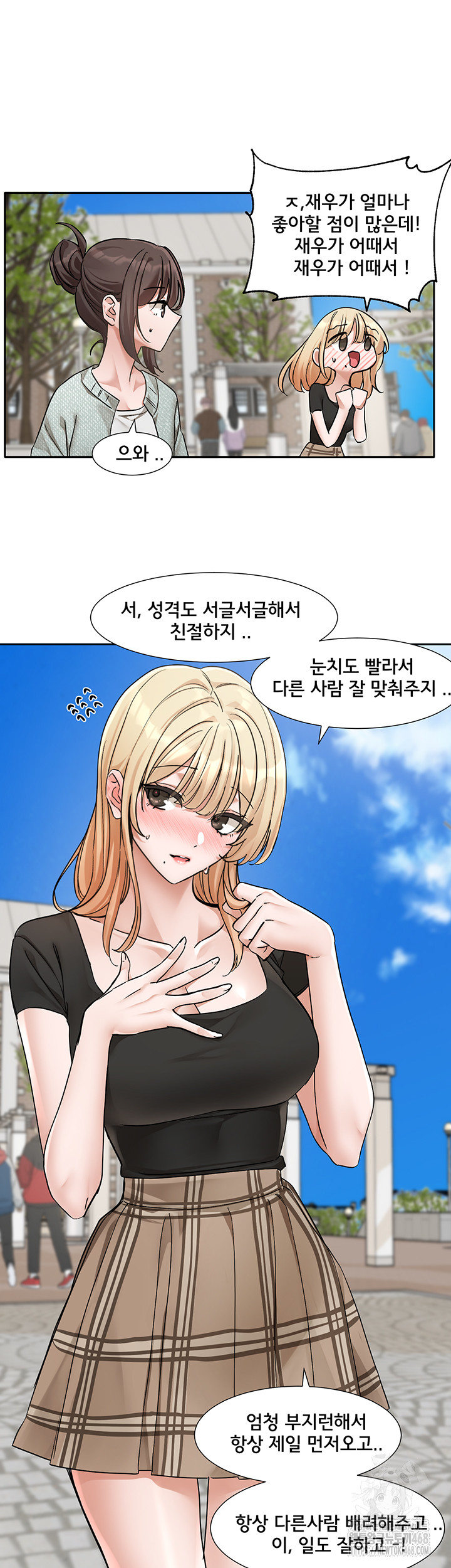 Circles Raw - Chapter 204 [photo 7] - MangaPorn