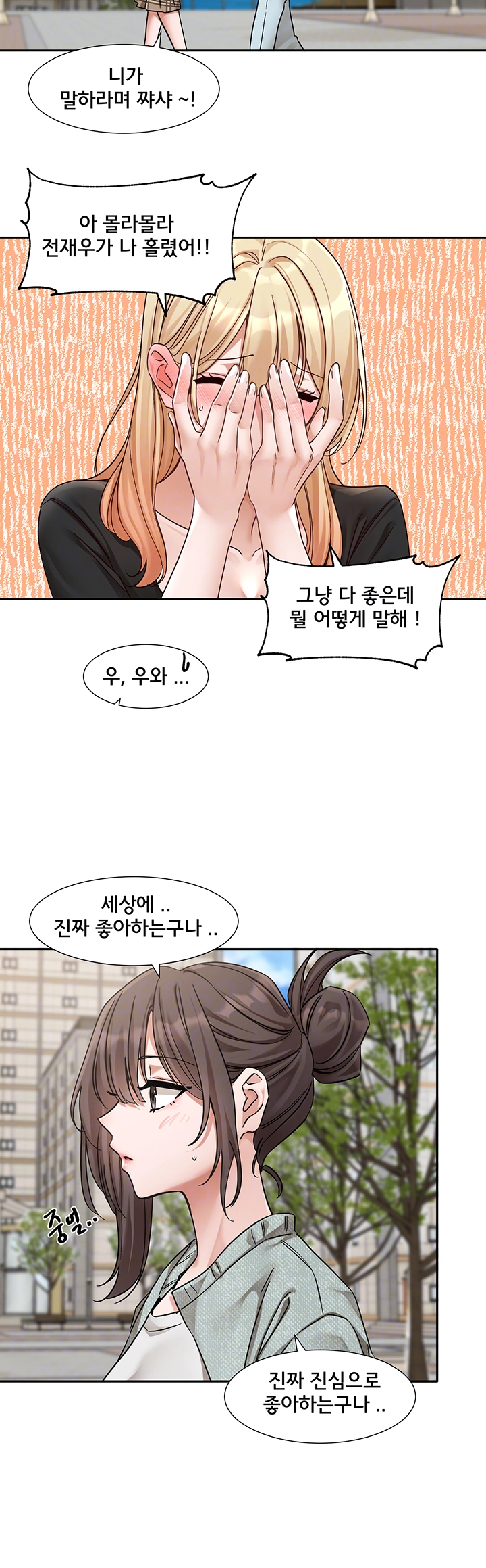 Circles Raw - Chapter 204 [photo 9] - MangaPorn