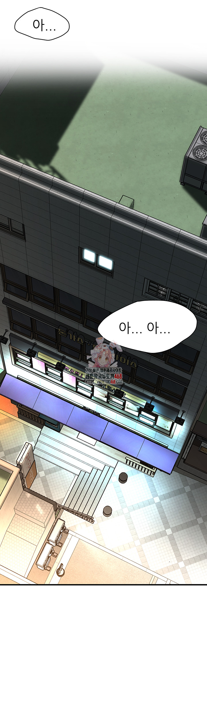 Bastard Raw - Chapter 75 [photo 1] - MangaPorn