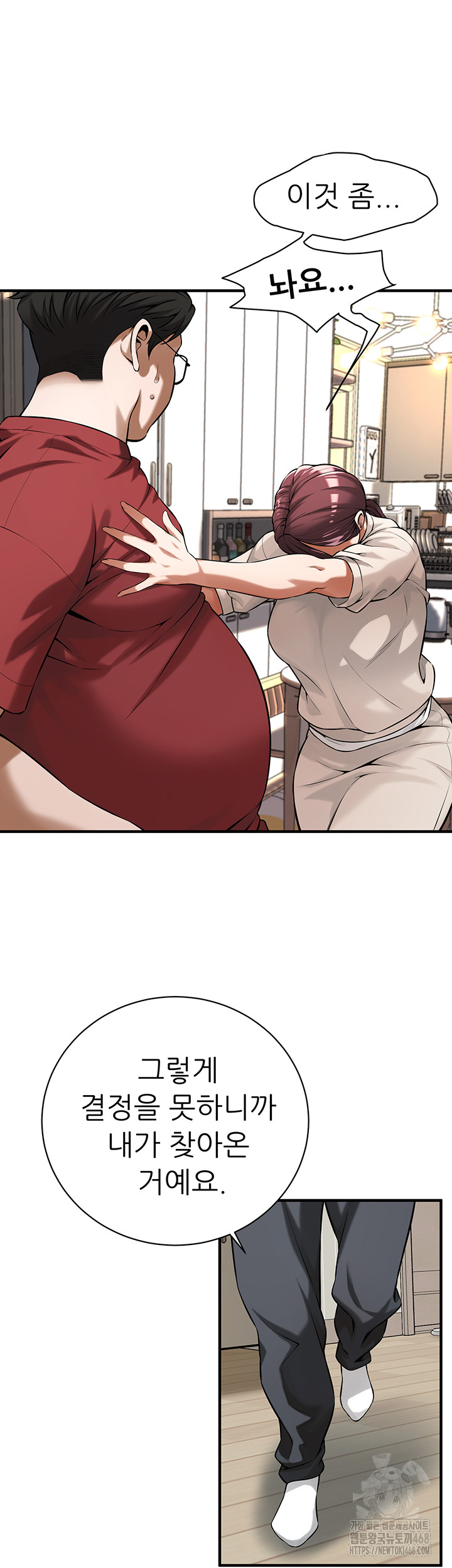 Bastard Raw - Chapter 75 [photo 10] - MangaPorn