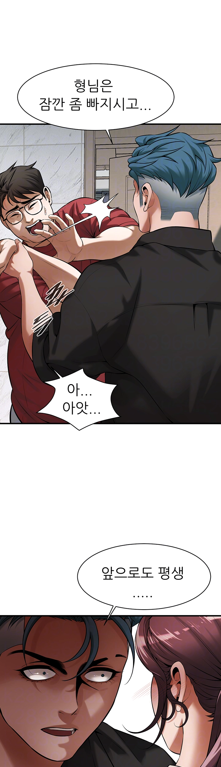 Bastard Raw - Chapter 75 [photo 11] - MangaPorn