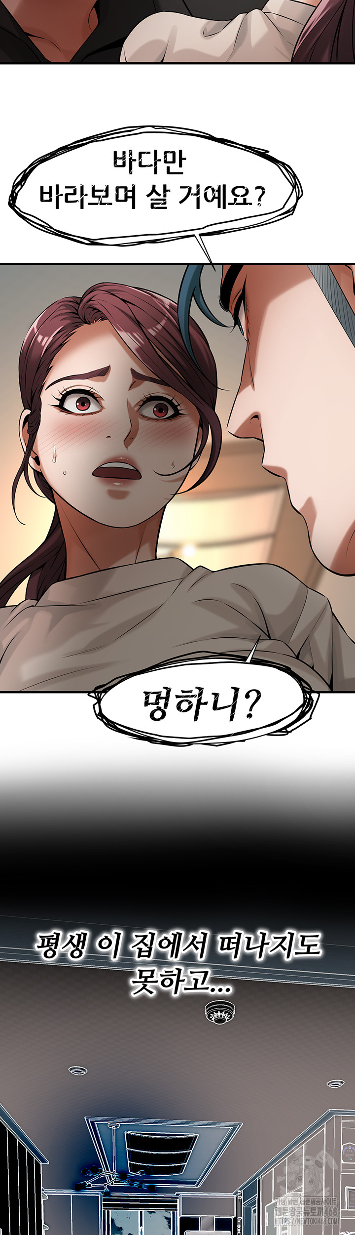 Bastard Raw - Chapter 75 [photo 12] - MangaPorn