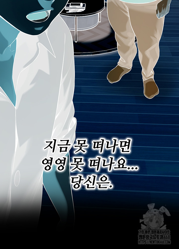 Bastard Raw - Chapter 75 [photo 14] - MangaPorn