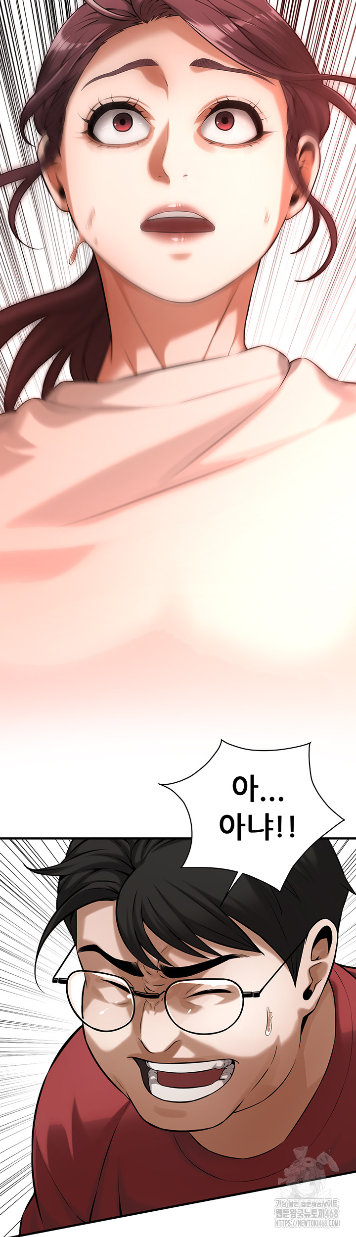 Bastard Raw - Chapter 75 [photo 16] - MangaPorn