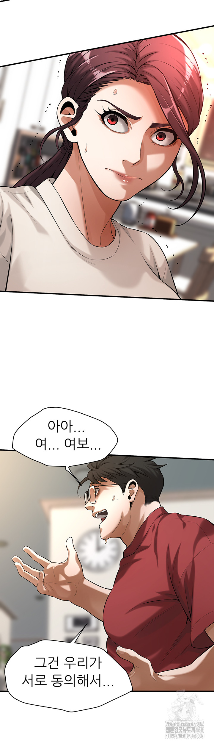 Bastard Raw - Chapter 75 [photo 17] - MangaPorn